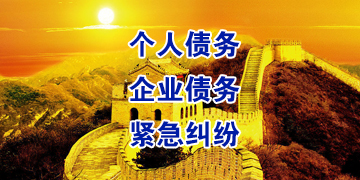 南湖追债公司